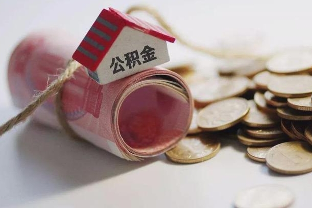 商洛缺钱怎么把公积金提取出来（缺钱怎么把公积金全部提取出来）
